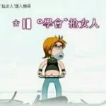 ✈✈✈✈灰鸡✈✈✈✈