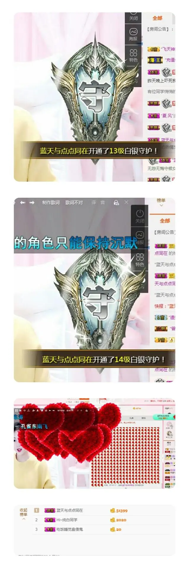 点可爱走了哦的主播照片
