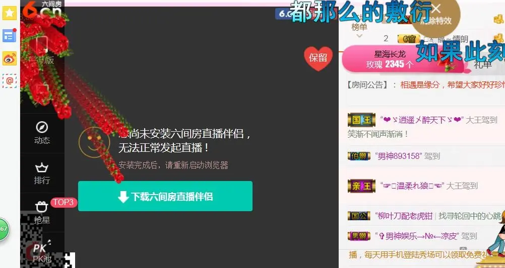 L开心一笑笑的主播照片