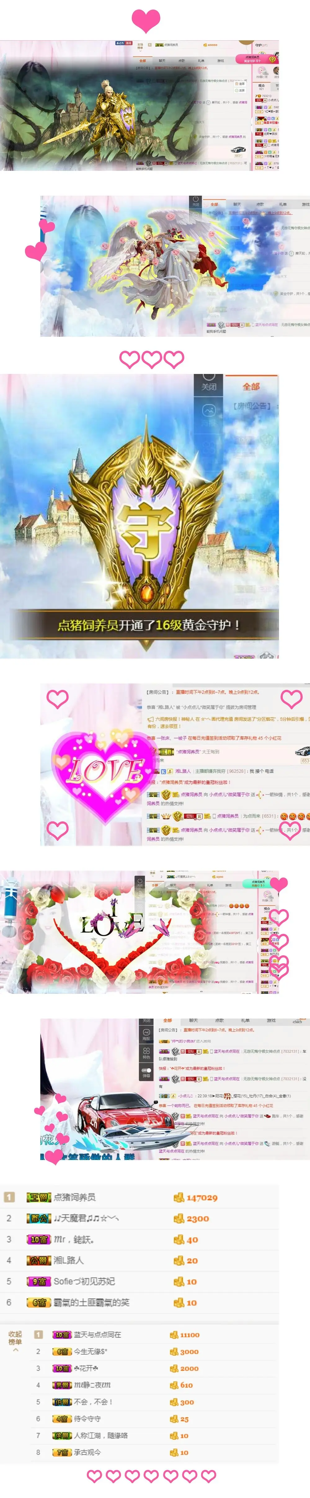 点可爱走了哦的主播照片
