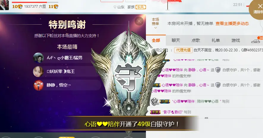 静静，心语～的主播照片