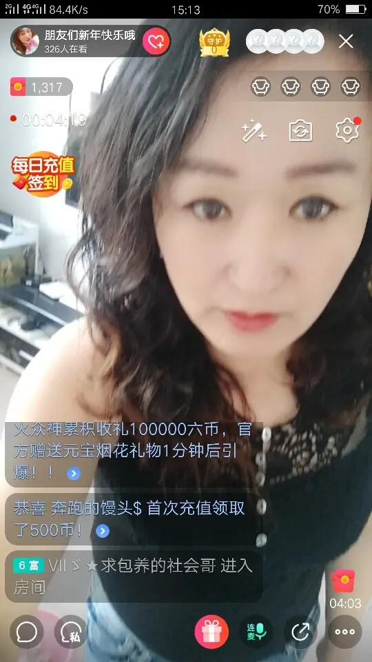 草原莹妹欢迎您的主播照片