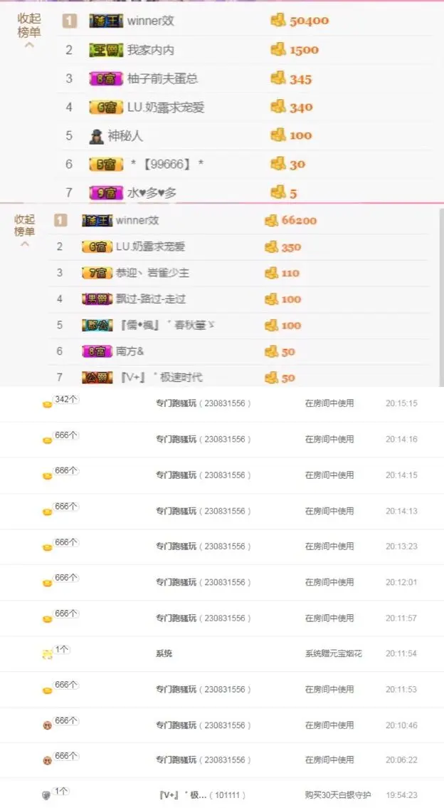 露露已停播的主播照片