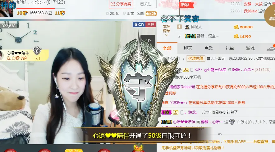 静静，心语～的主播照片