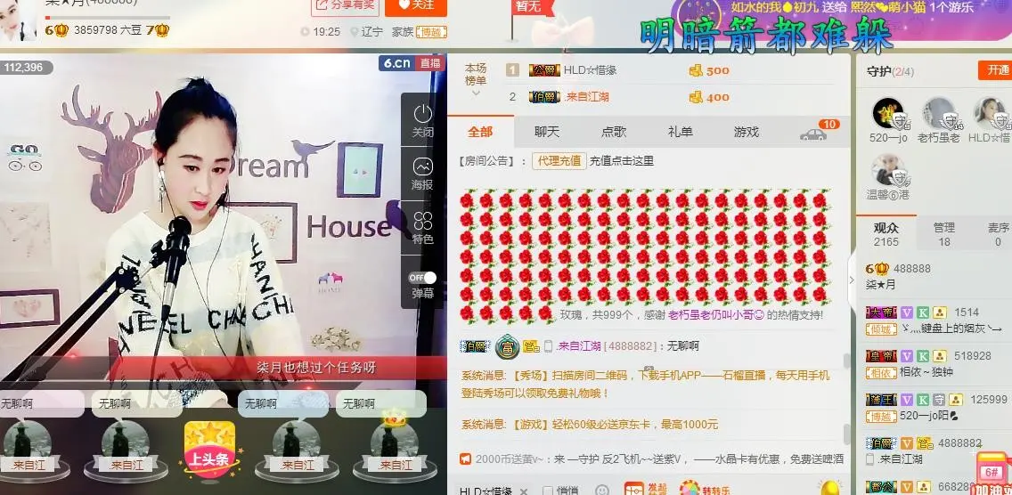 HLD★龙妹的主播照片