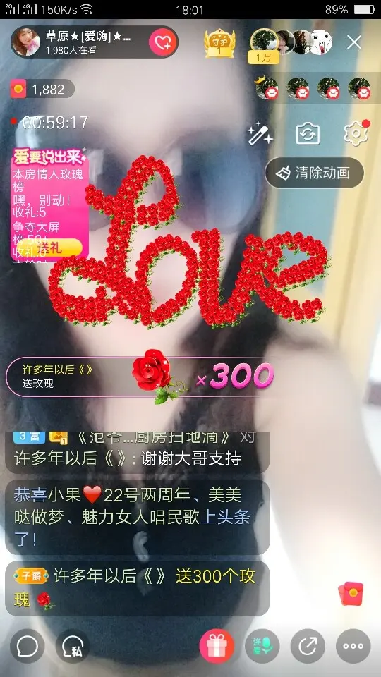 草原莹妹欢迎您的主播照片