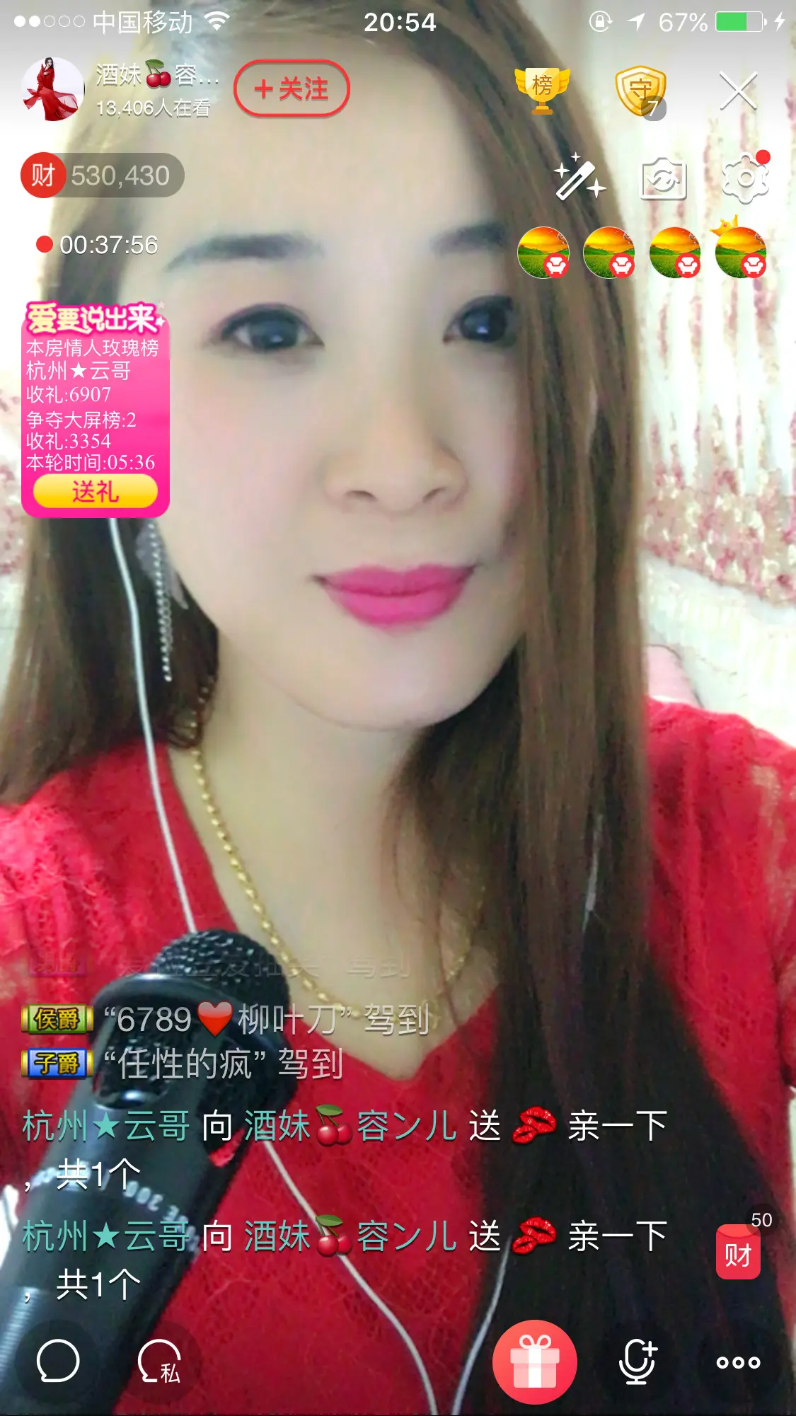 酒妹🍒容ン儿的图片