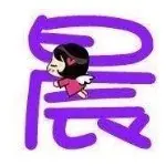 越江南忆晨