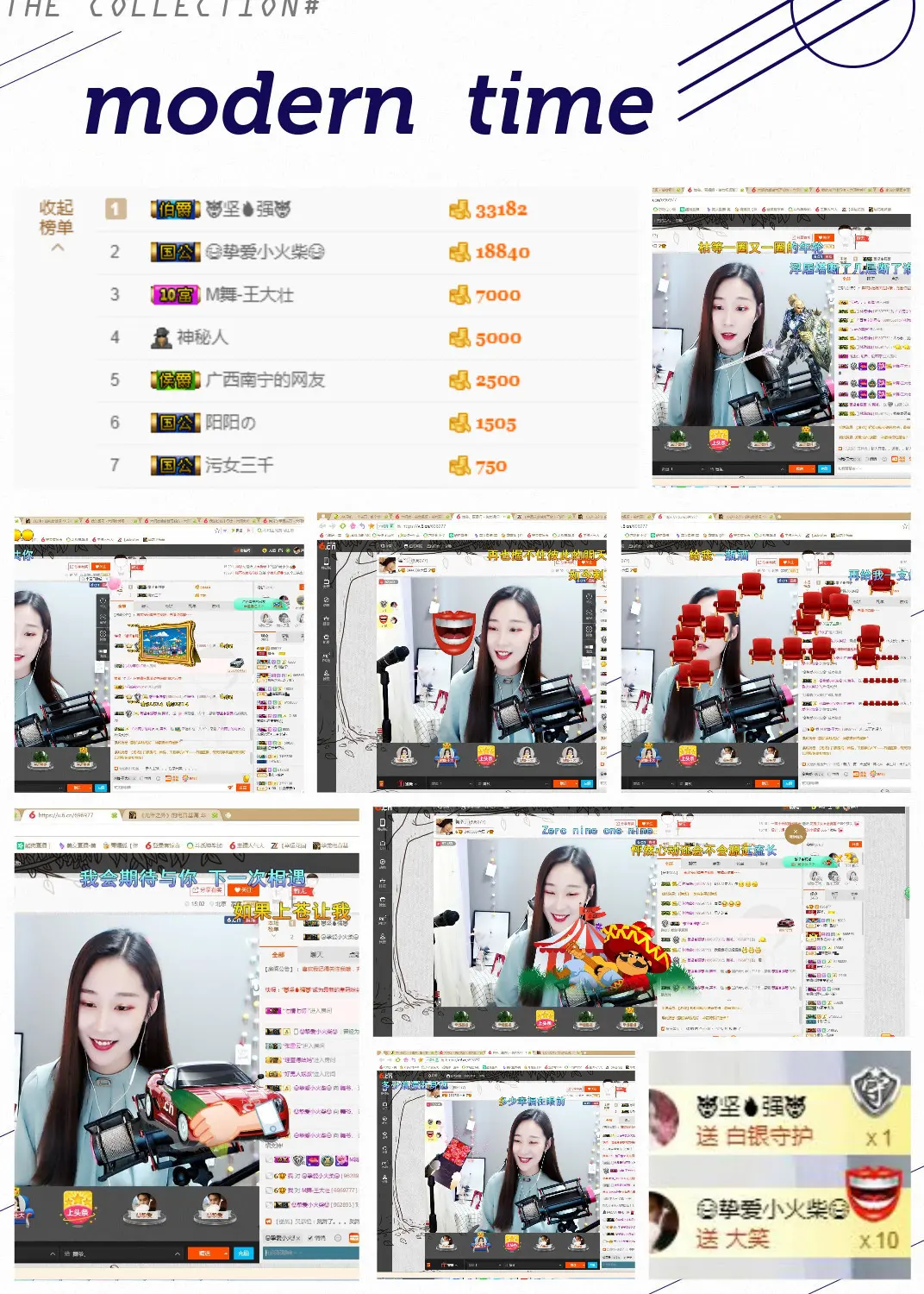 舞爷。的主播照片