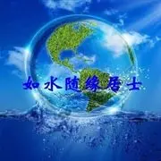 淏天💧随缘
