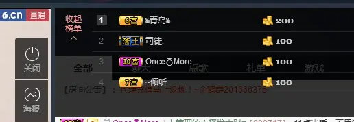 @菲漂亮小粉牌卡管理的主播照片