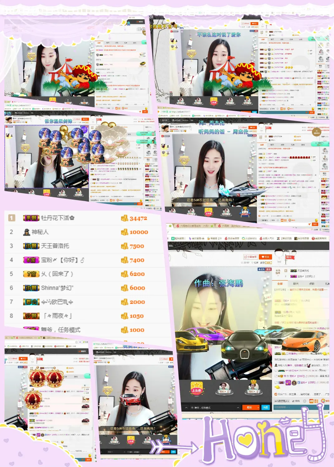 舞爷。的主播照片