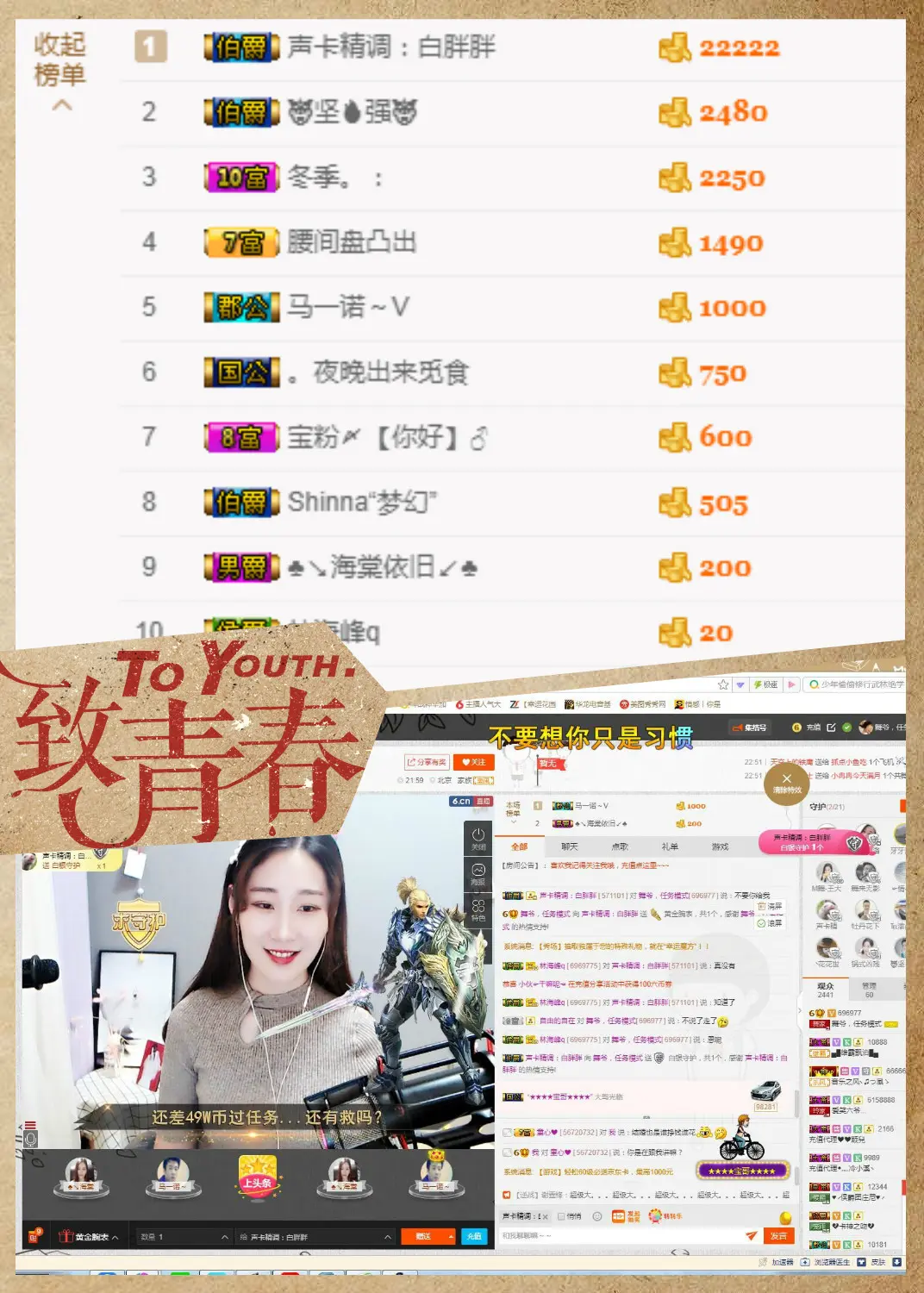 舞爷。的主播照片