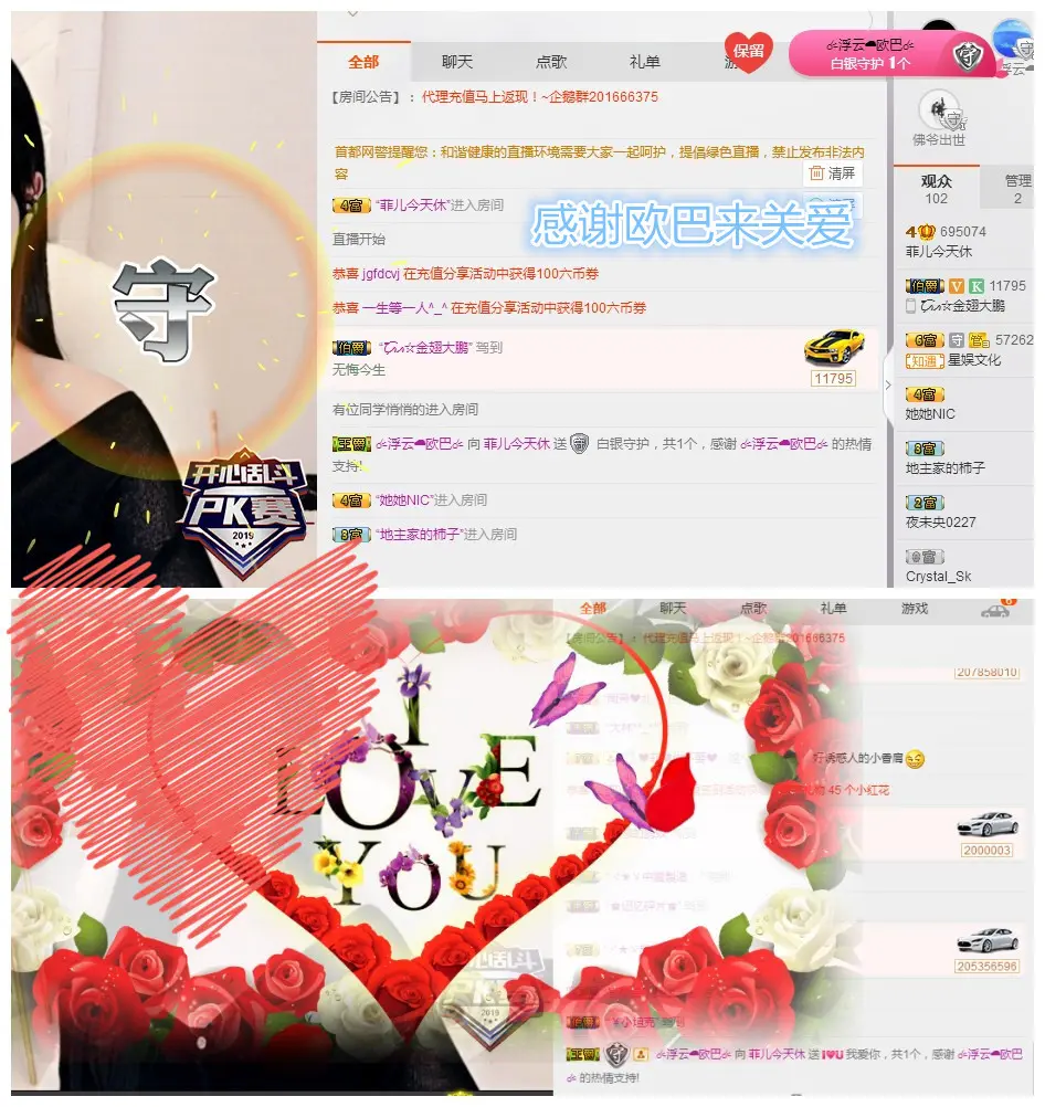 @菲漂亮小粉牌卡管理的主播照片