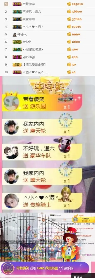 露露已停播的主播照片