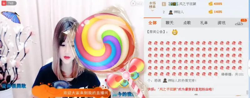小小银@的主播照片