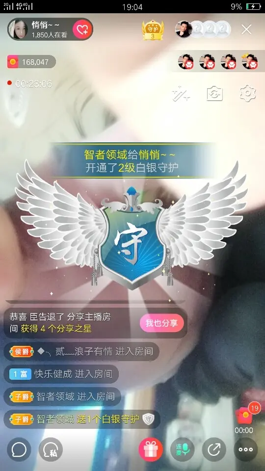 悄悄～的图片