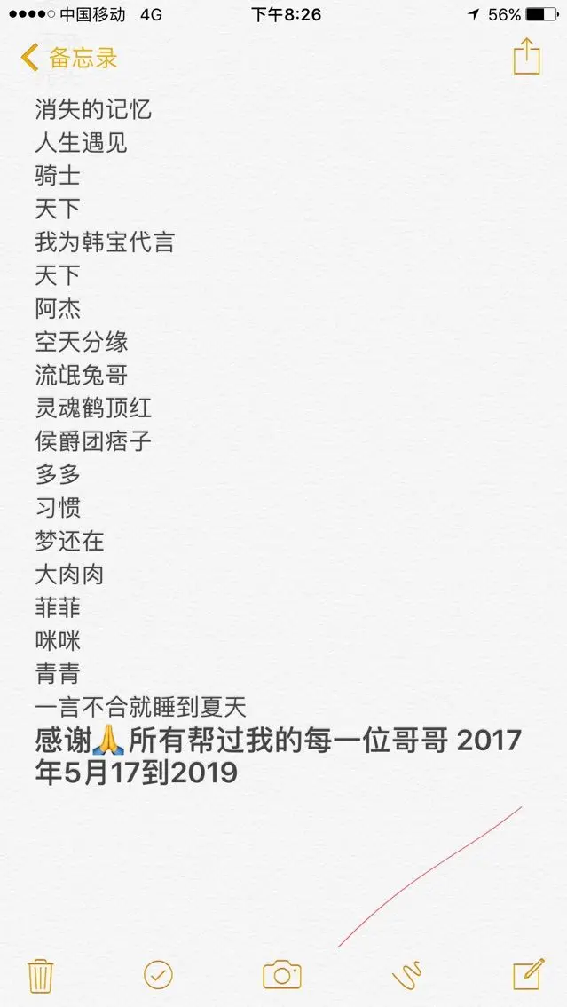 韩宝停的主播照片