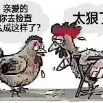 E战David
