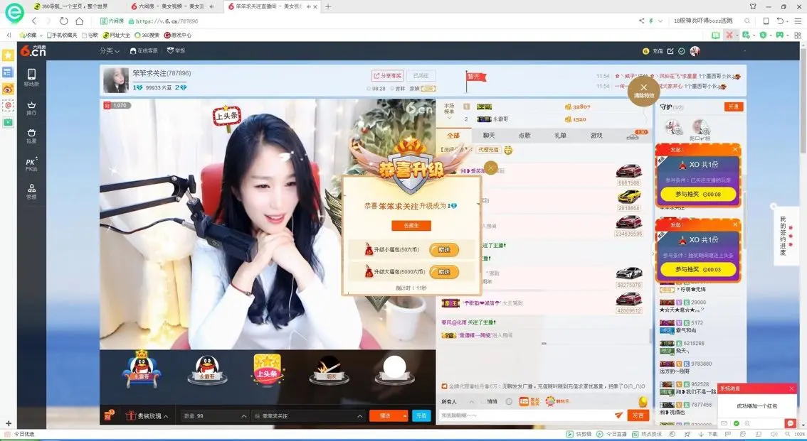 笨笨～小勋的主播照片