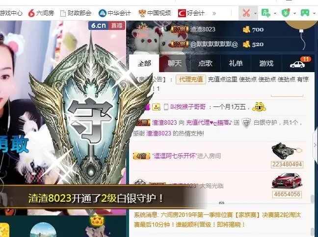 语落^的主播照片