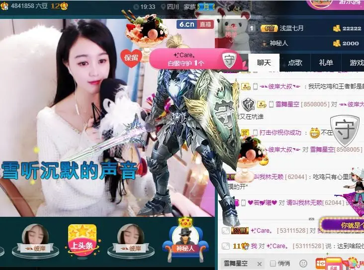 语落^的主播照片