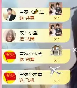 艾雪雪ゝ独一无二的主播照片