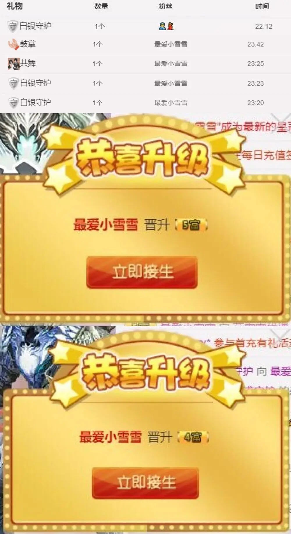 艾雪雪ゝ独一无二的主播照片