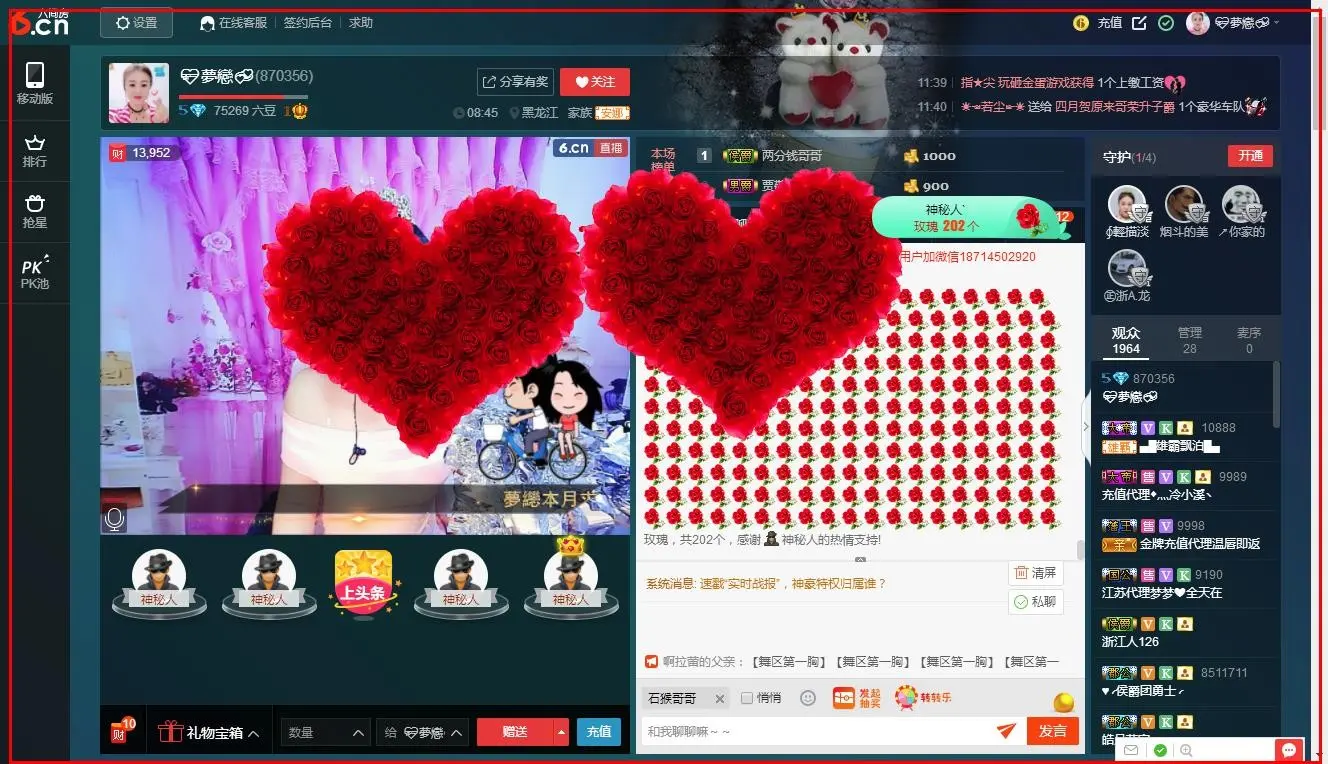 💞夢戀💝的主播照片