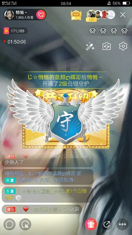 悄悄～的图片