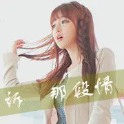 🌸柠檬的芳香🌸