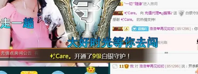 语落^的主播照片