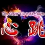 湖北❤心跳❤