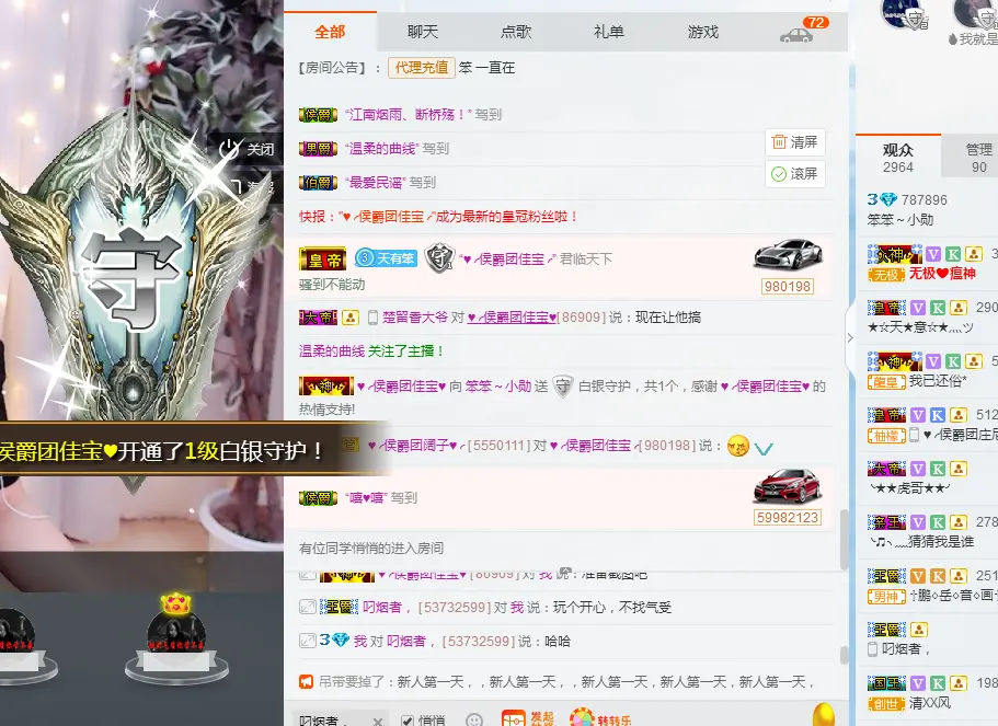笨笨～小勋的主播照片