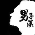 台客✿AC九哥✿