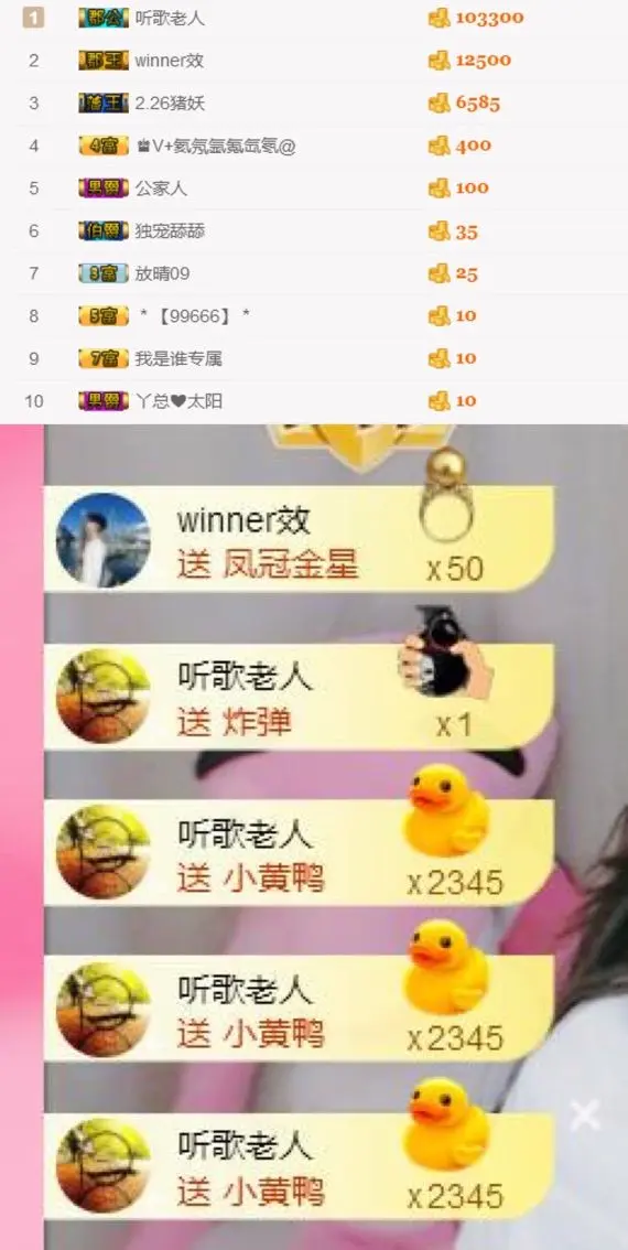 露露已停播的主播照片