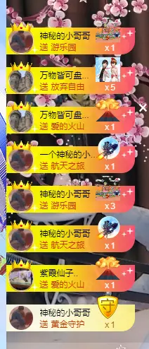 半个温暖的主播照片