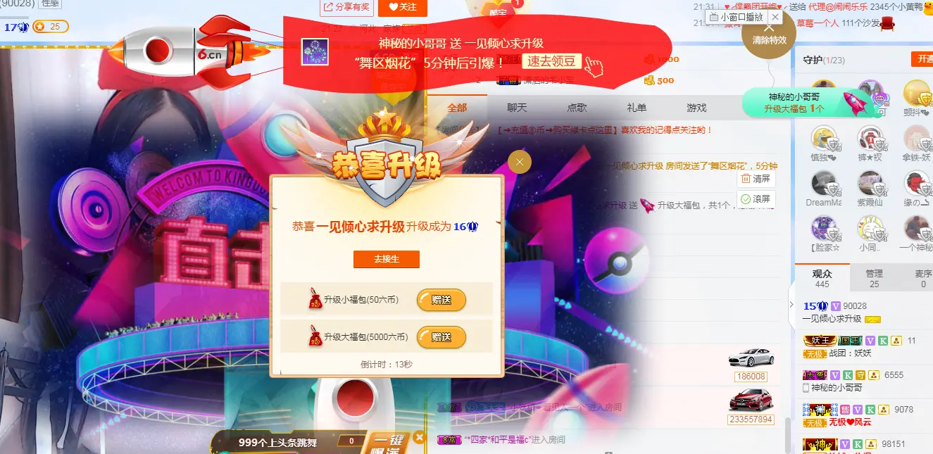 半个温暖的主播照片