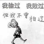 果然☞￡顺釨嘫.l☜