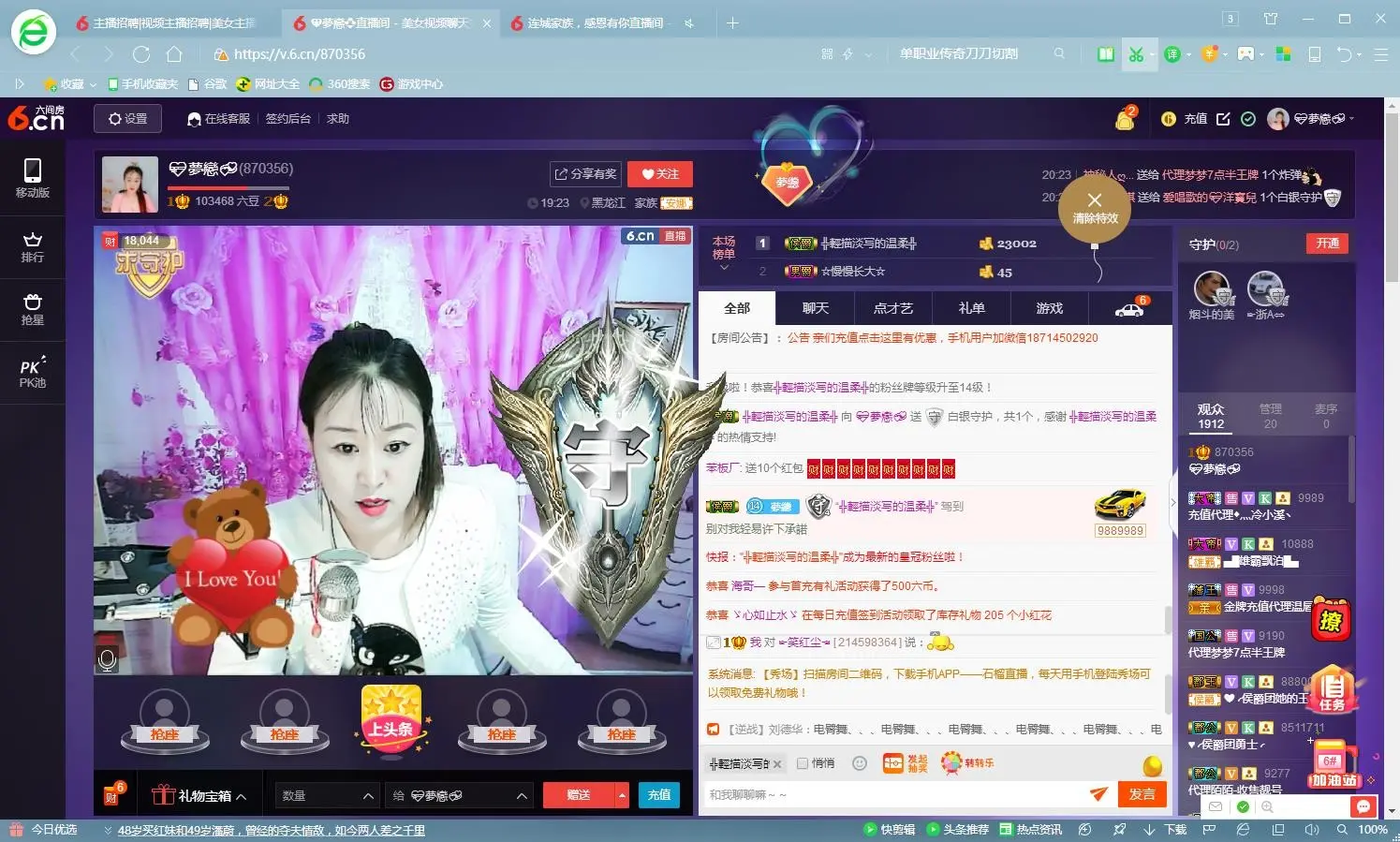 💞夢戀💝的主播照片
