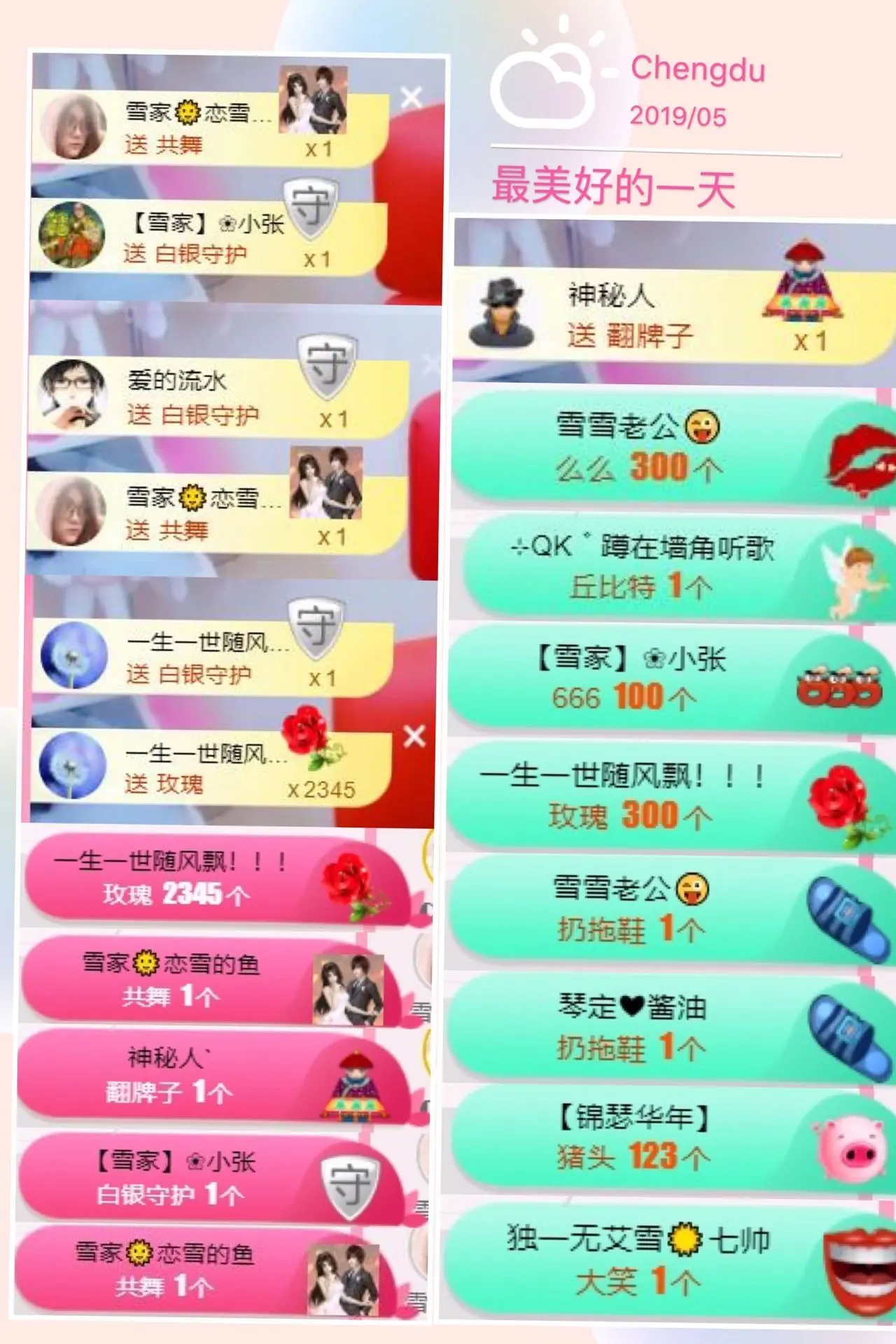 艾雪雪ゝ独一无二的主播照片
