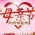 永远，，爱他