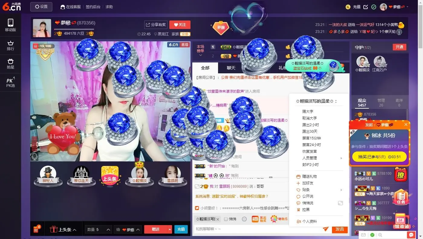 💞夢戀💝的主播照片