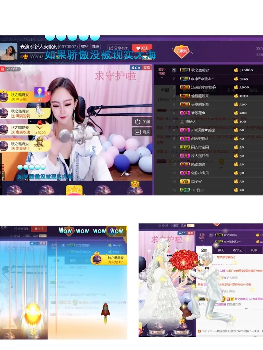 昵称违规，请重新修改的主播照片