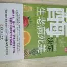 健康宣传先锋