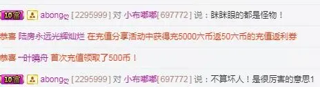 小布嘟嘟的主播照片