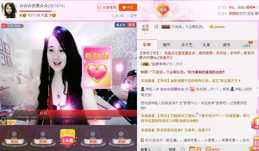 ★★★安琪★★★的主播照片
