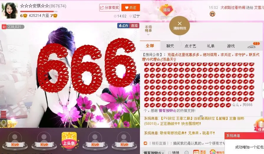 ★★★安琪★★★的主播照片