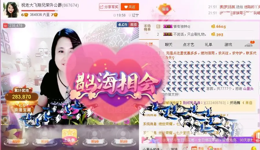 ★★★安琪★★★的主播照片