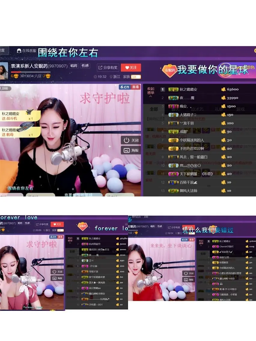 昵称违规，请重新修改的主播照片